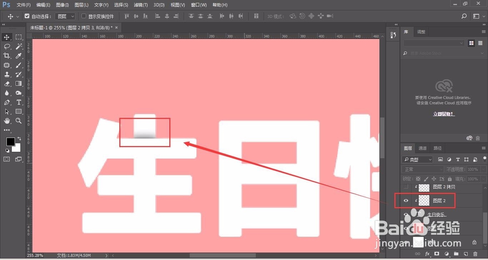 PS字体设计【折叠字设计技巧】
