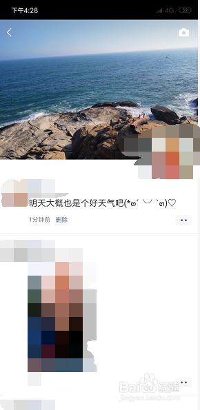 微信的朋友圈如何发表纯文字