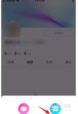 优酷视频app如何发布图文动态