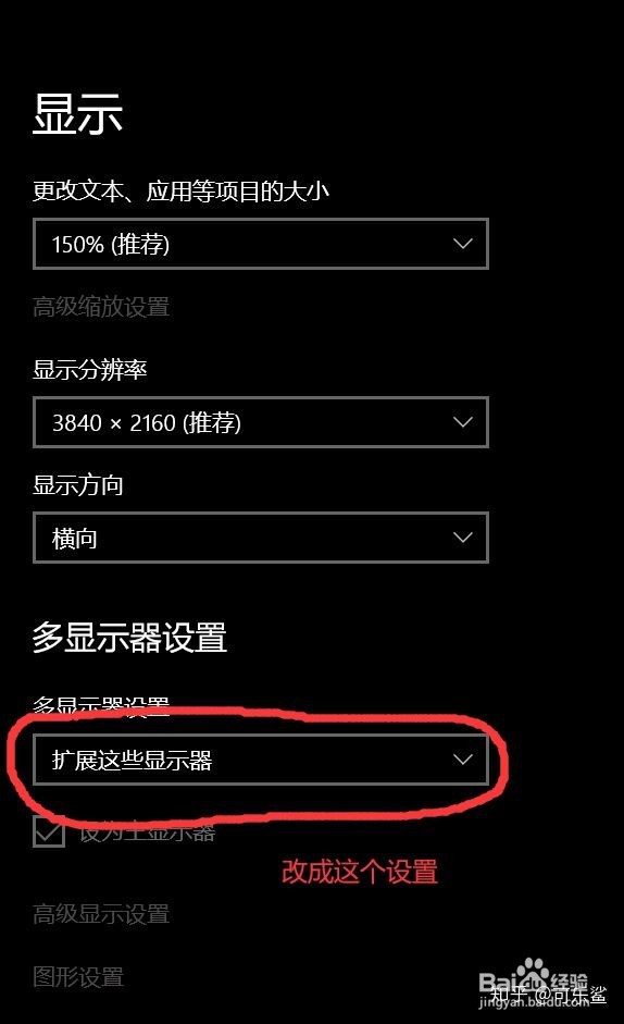 电视分辨率怎么调？