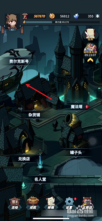 提灯与地下城如何进入无尽深渊
