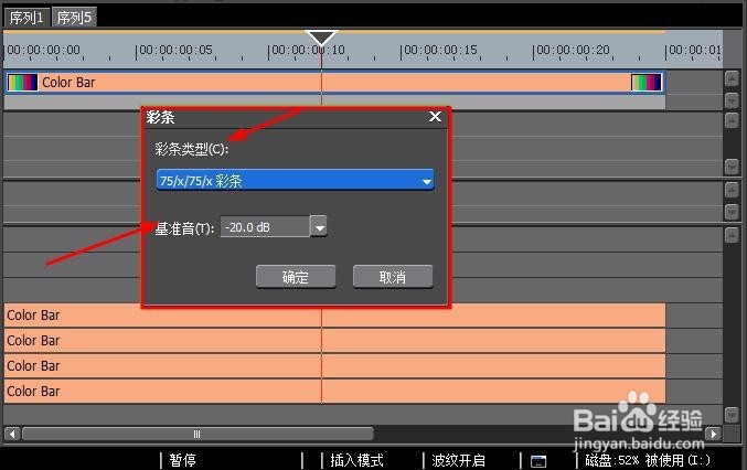 Edius教程_创建彩条素材的方法