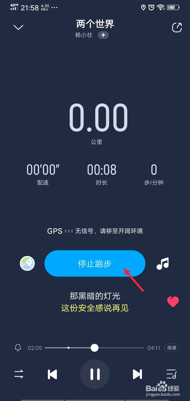 酷狗音乐怎么开启跑步听歌功能