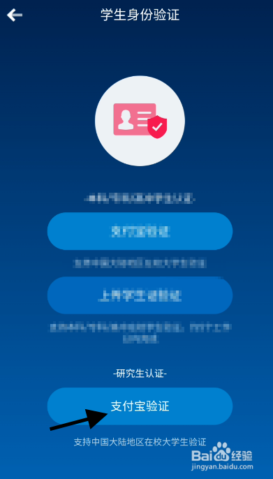 南方航空如何验证研究生信息