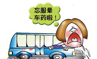 坐车晕车怎么有效解决晕车问题