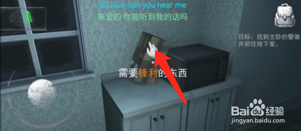 无尽噩梦地下室钥匙在哪