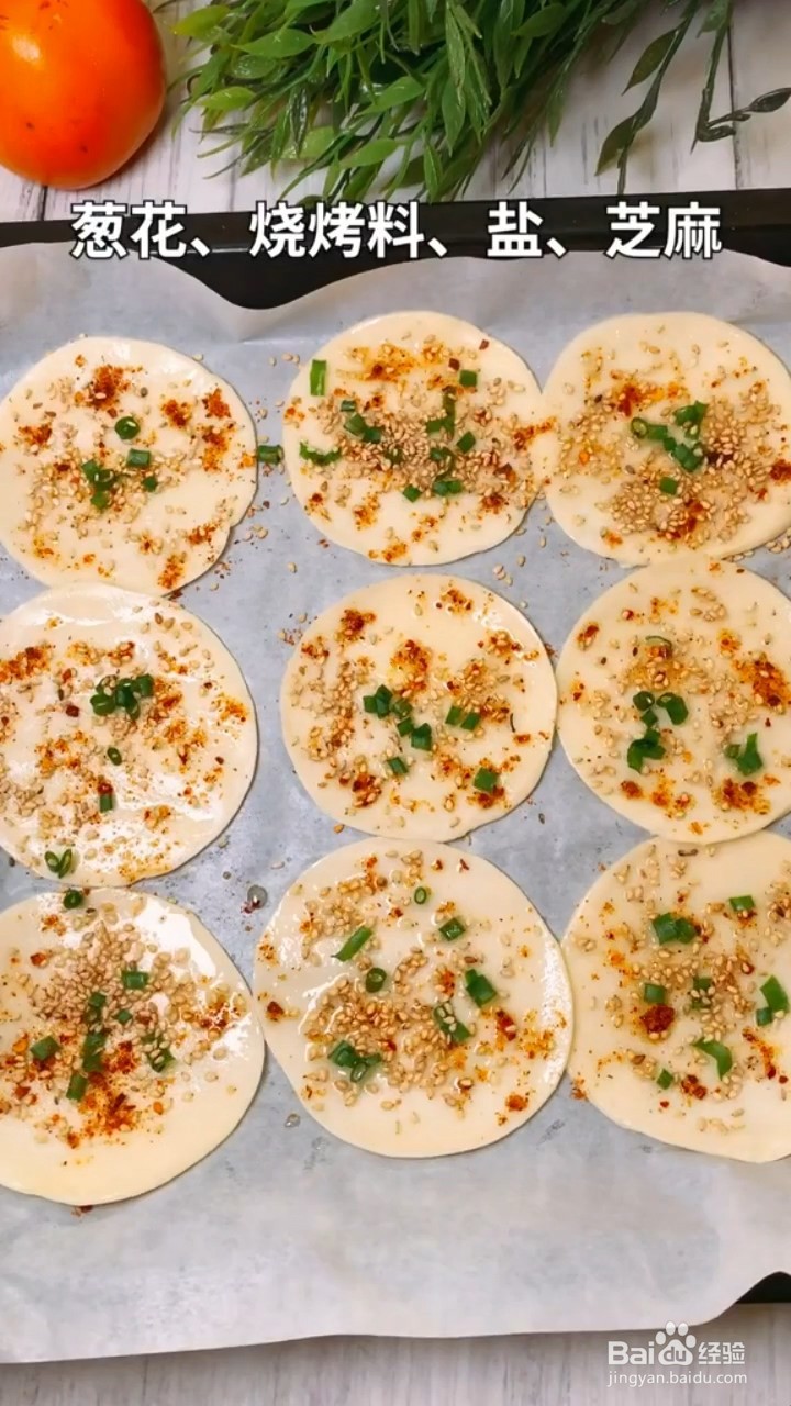 如何用饺子皮做成饼干