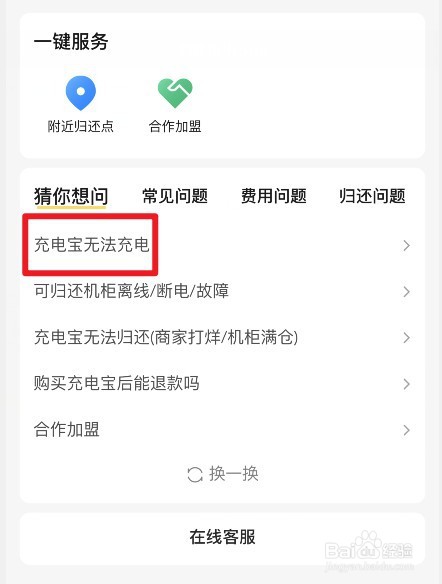 充电宝充不进去电怎么办