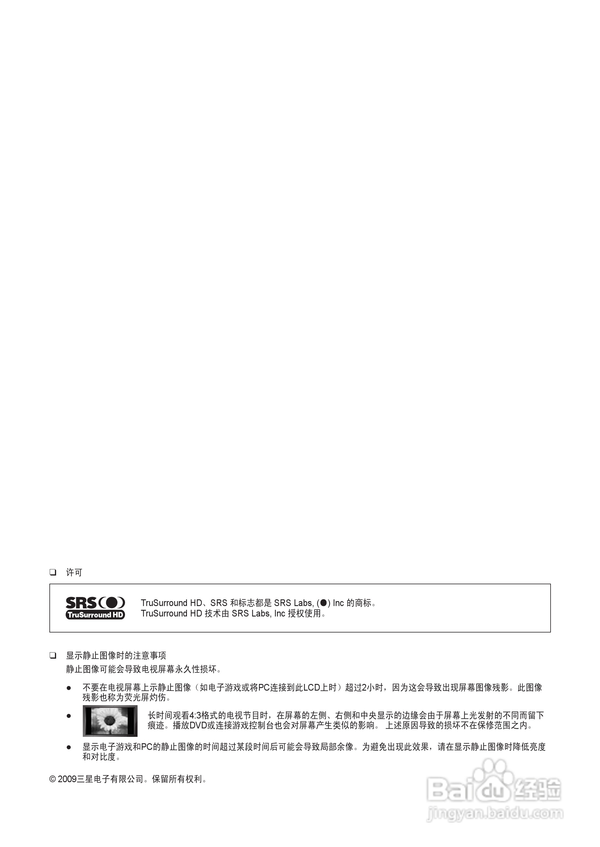 三星LA22B350F2液晶彩电使用说明书:[1]
