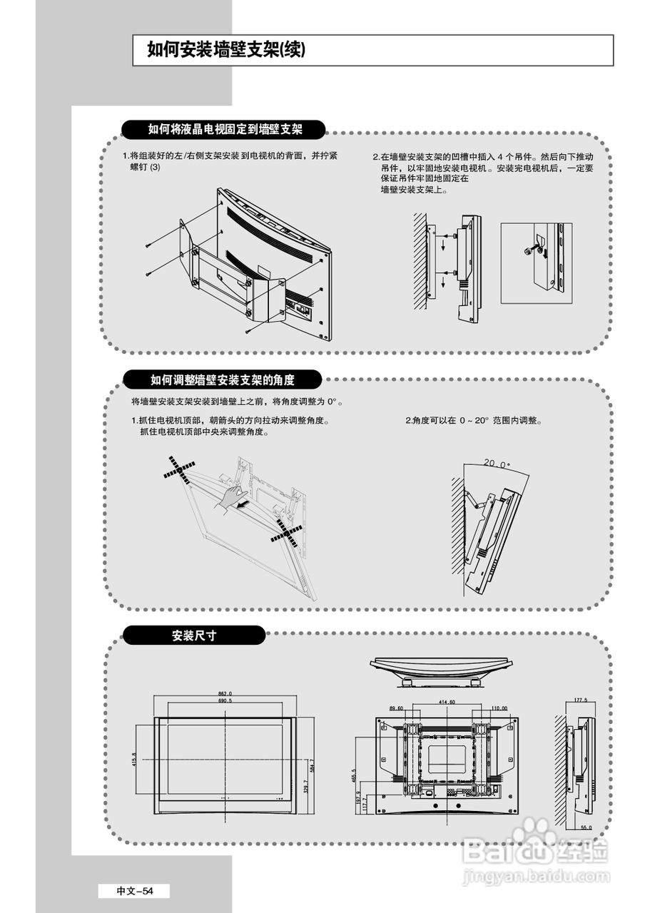 三星LS32A33W液晶彩电使用说明书:[6]