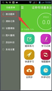 简考题库Android安卓/苹果IOS版软件安装方法
