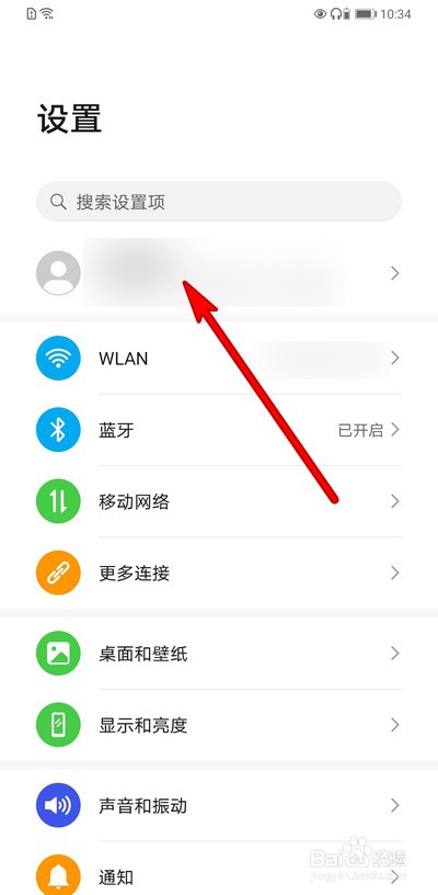 华为手机云空间怎么进入
