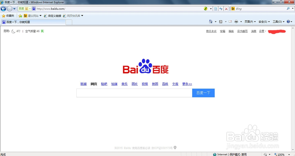 怎样调整浏览器显示的字体大小