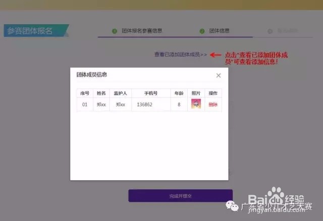 怎么参加《与我童行·2017广东省少儿才艺大赛》
