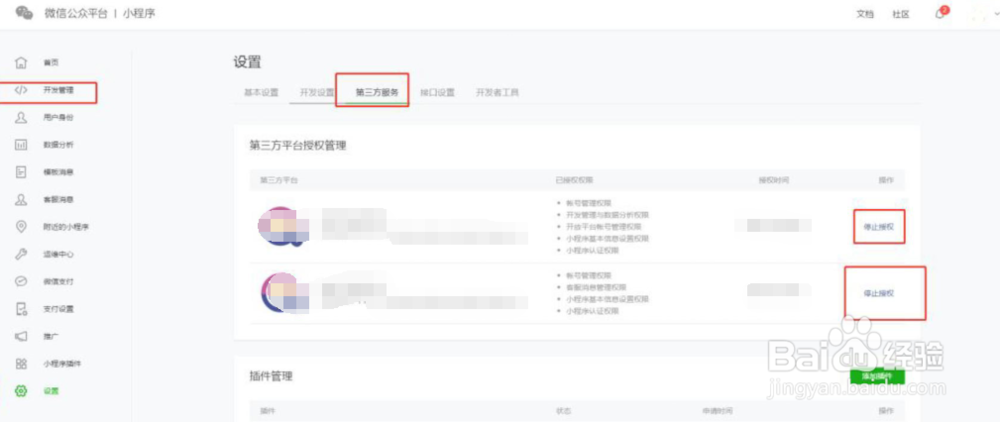 茂兔微信小程序二维码不显示怎么办？