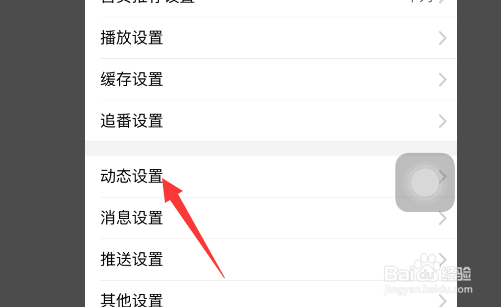 哔哩哔哩图片怎么设置水印？