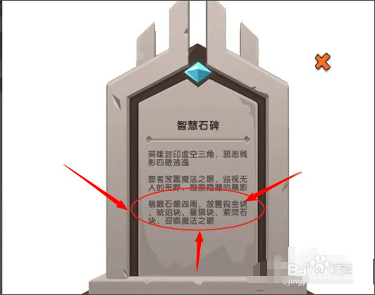迷你世界召唤石巨人的方法