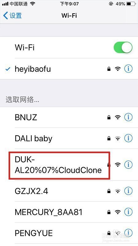 华为怎么克隆到苹果手机