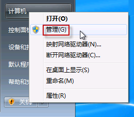 windows7如何打开摄像头