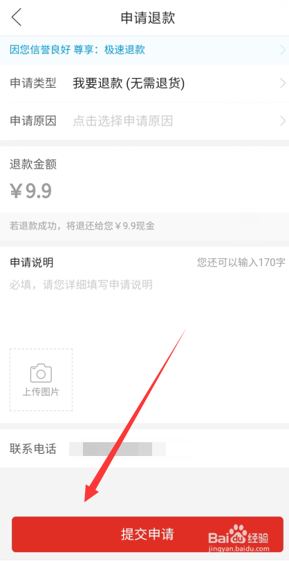 拼多多如果24小时没有拼单成功怎么办