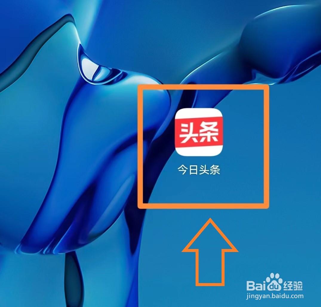 今日头条怎么更换头像？