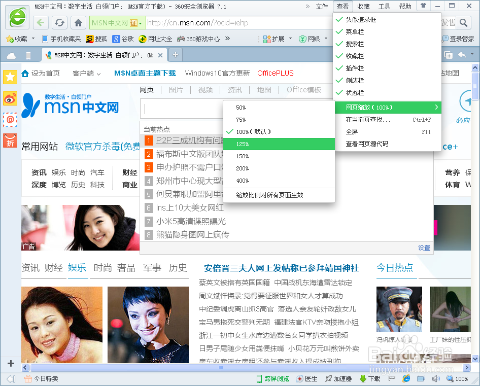 网页太大显示不完全的解决办法
