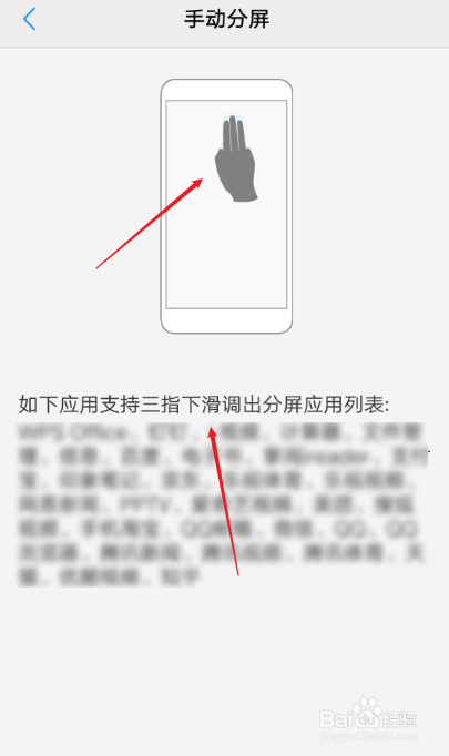 vivo分屏模式怎么开启