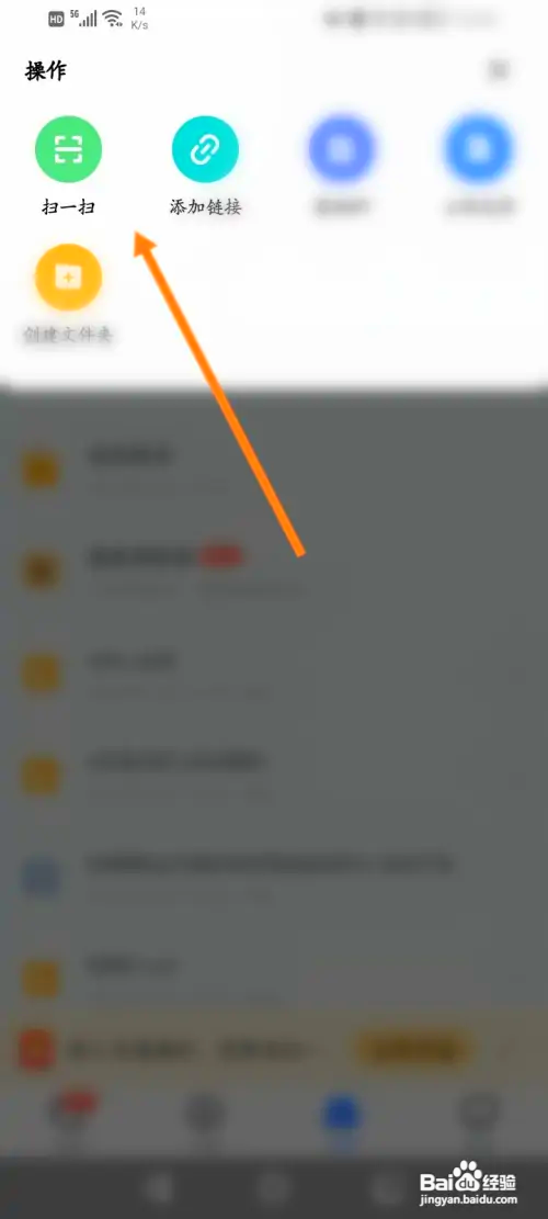 迅雷怎样扫描二维码