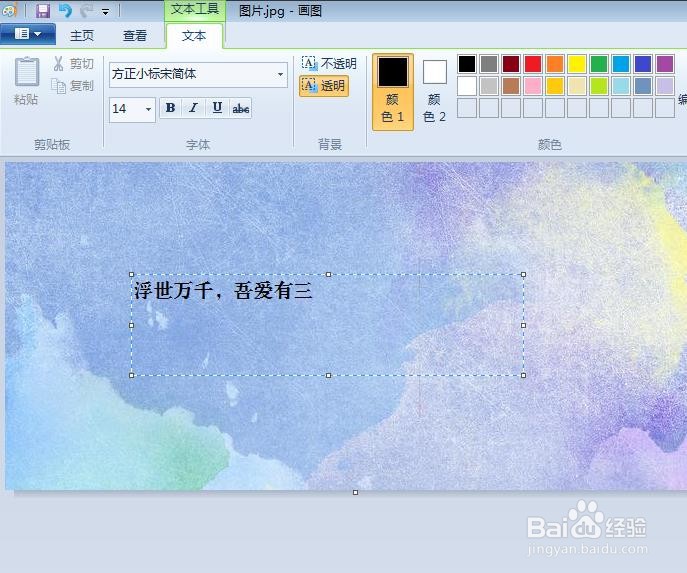 图片上怎么加字上去