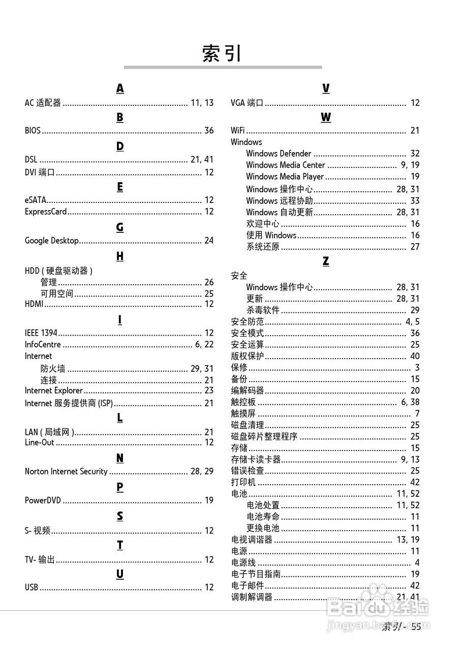 Gateway NV53系列笔记本用户手册1.0版:[6]