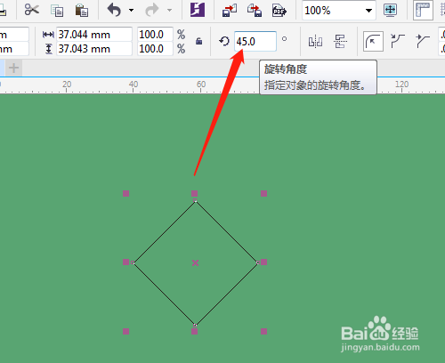 CorelDRAW 如何快速绘制出菱形