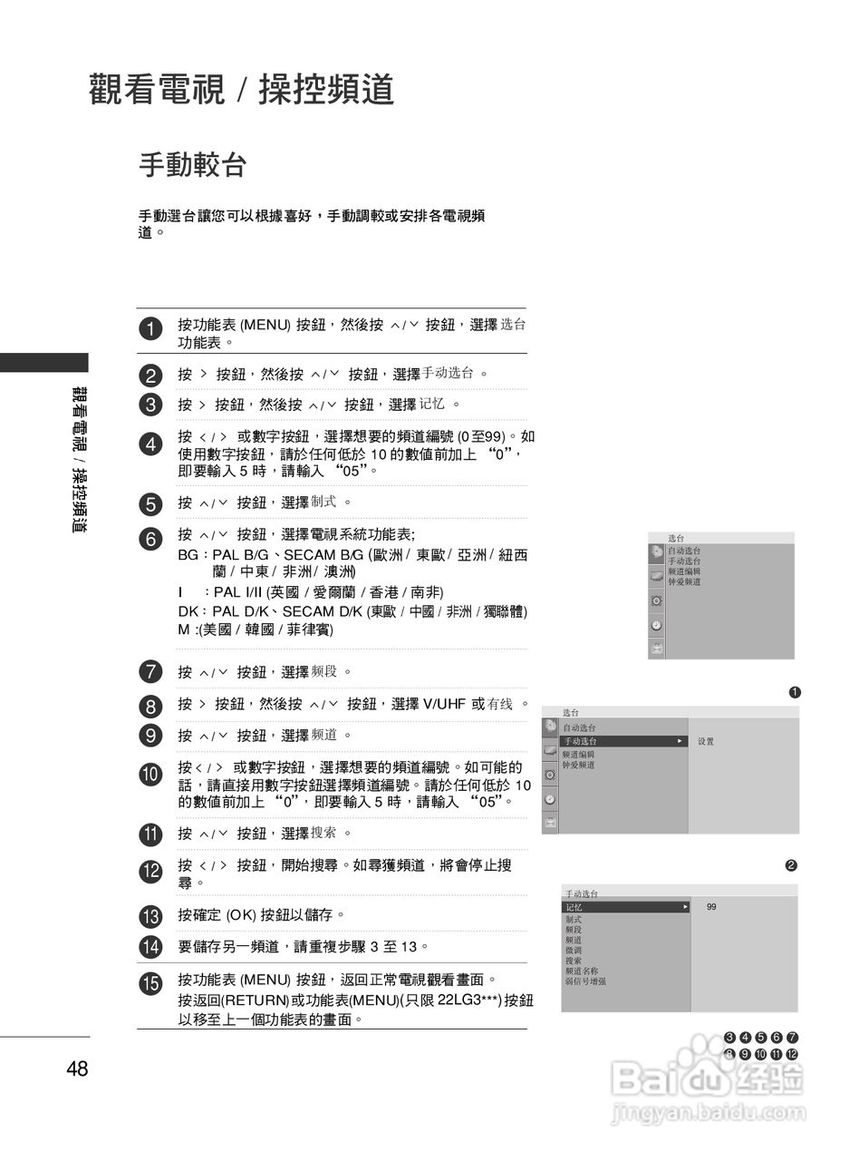 LG 37LG30R-TA彩电使用说明书:[5]