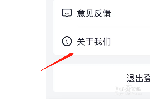Fanbook APP如何注销账户