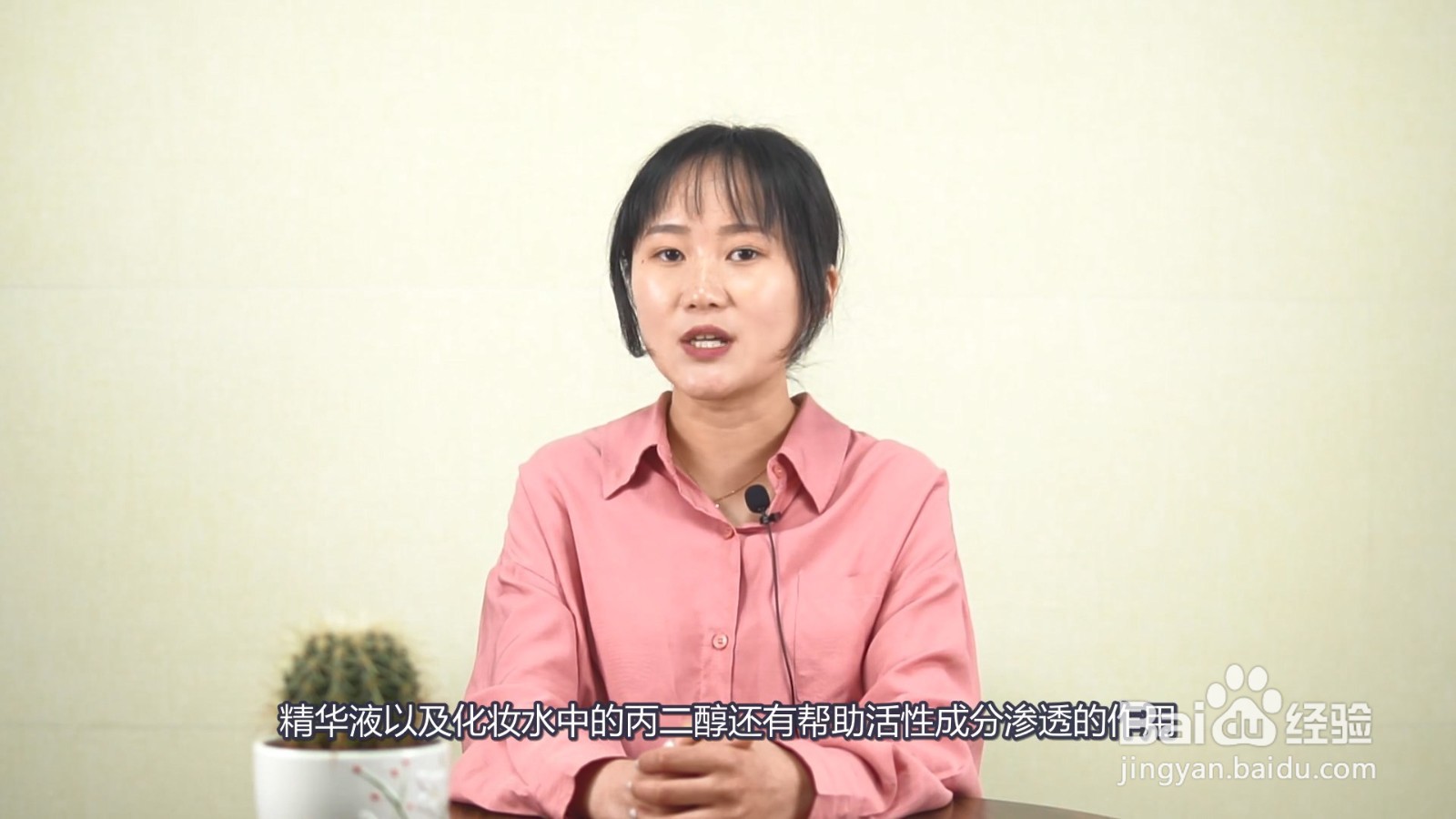 丙二醇对皮肤的作用