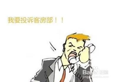 服务员态度不好怎么办
