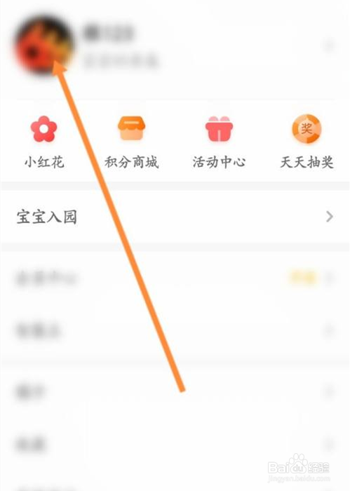 智慧树app怎么修改昵称？
