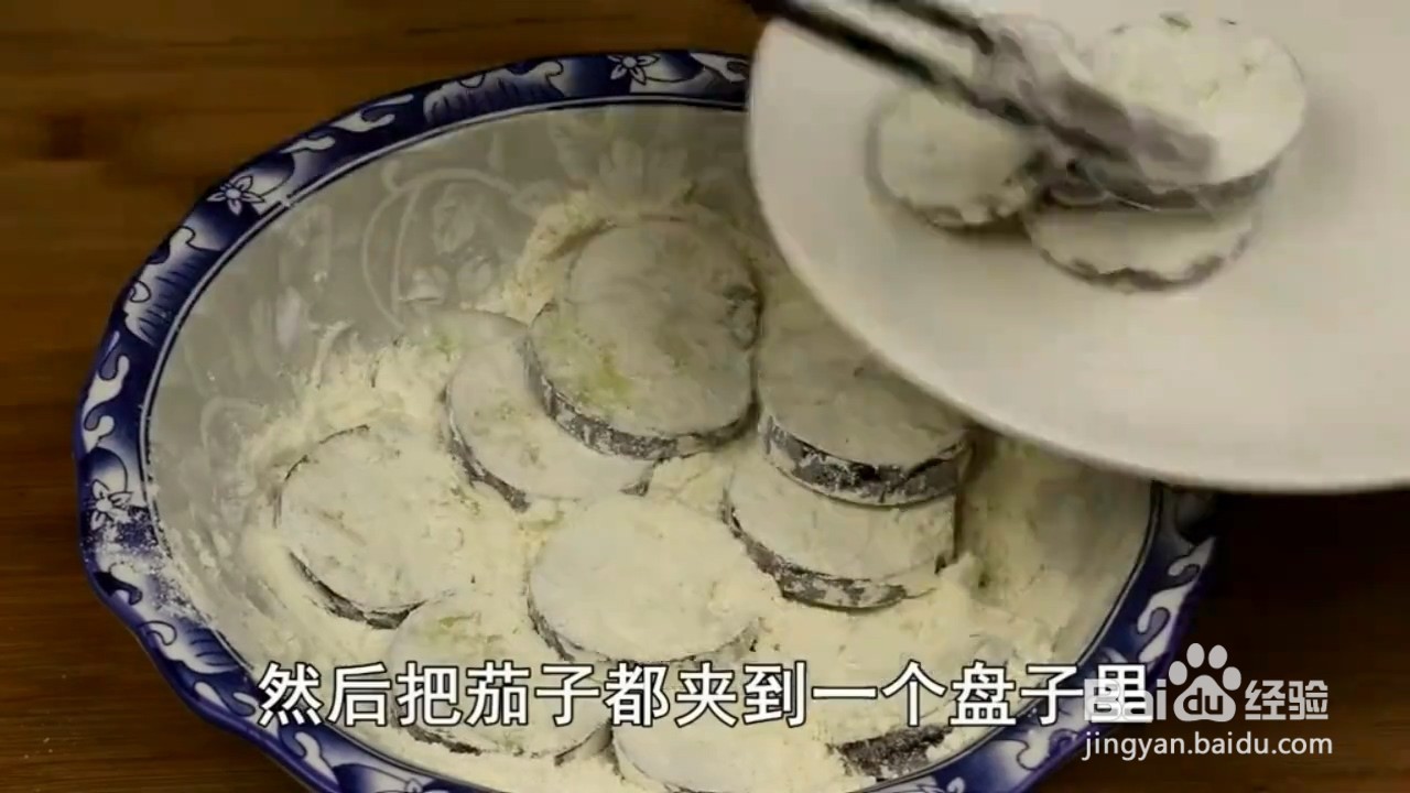 如何制作茄子鸡蛋饼？