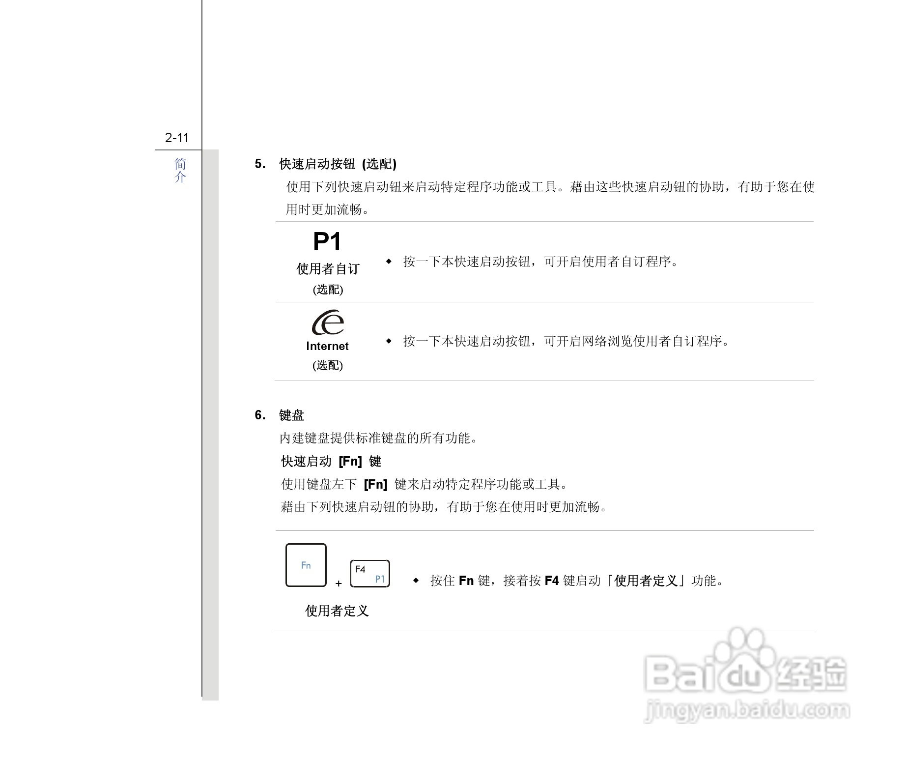 微星MSI CR420笔记本电脑使用说明书:[4]