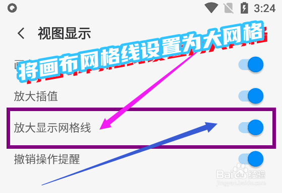 画世界pro如何将画布网格线设置为大网格？