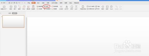 WPS PPT演示文稿怎么插入折线图