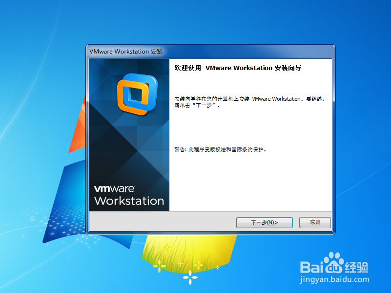 VMware Workstation(虚拟机) 的安装教程
