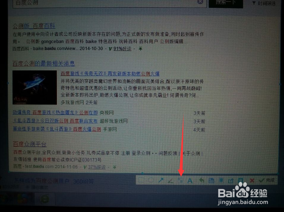 QQ截图怎么用呢？