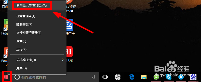 Windows10企业版怎么激活