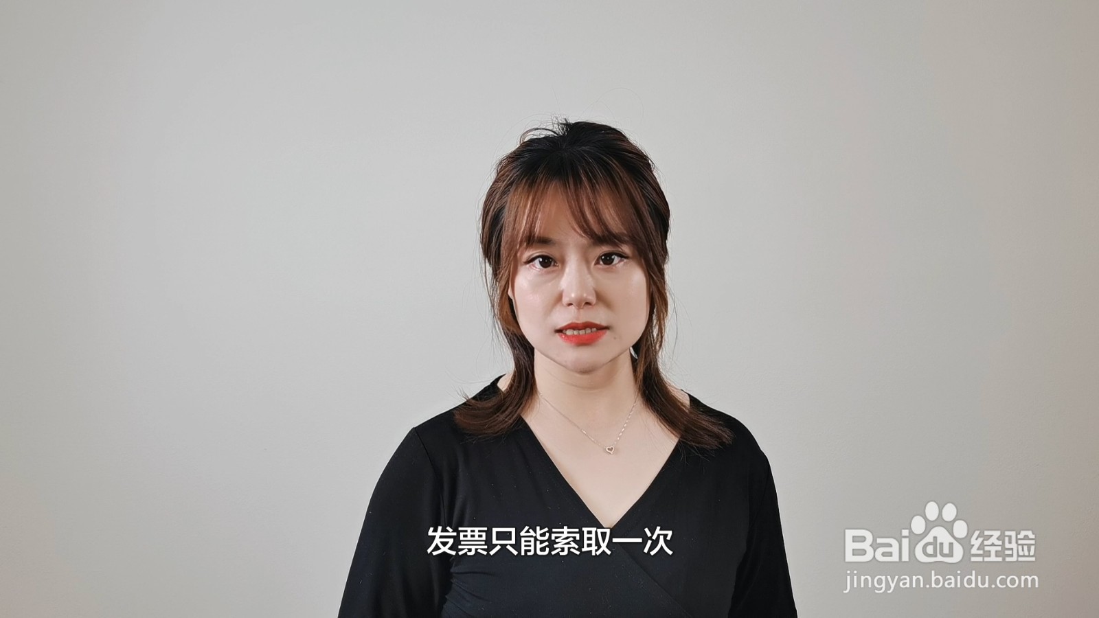 发票信息怎么填