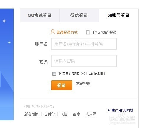 怎么在58同城网上卖东西