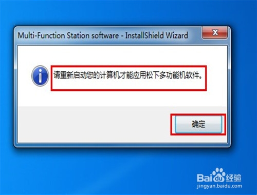 松下KX-MB778CN打印机怎么安装驱动