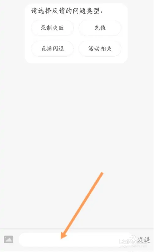 游拍直播怎么进行意见反馈