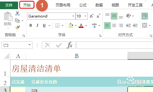excel表格中的数据怎么制作进度条