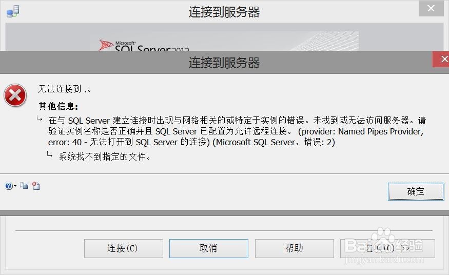 如何启动SQL SERVER服务
