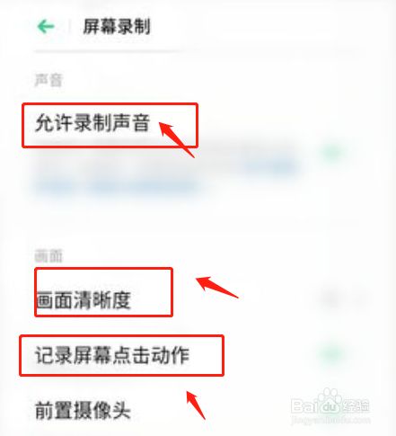 oppor9s怎么录屏操作方法